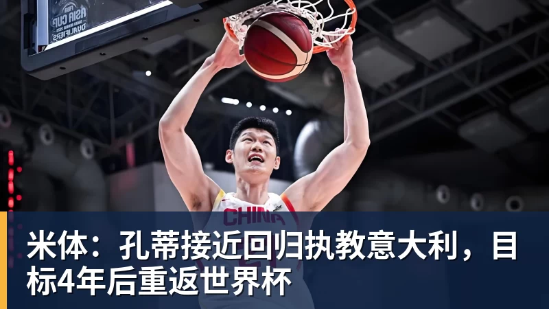 总价1.4亿欧元,利物浦锁定巴尔科拉 - 好博体育 - 好博(中国)一站式服务官方网站