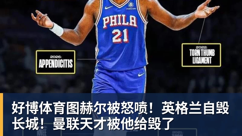 好博体育永远不要轻看世界杯上的克罗地亚人 - 好博体育 - 好博(中国)一站式服务官方网站