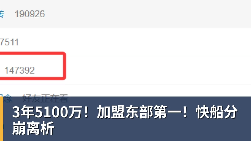 3年5100万！加盟东部第一！快船分崩离析