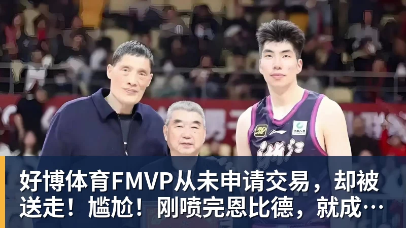 勇士队格林谈湖人队里夫斯顶薪:不能表现挣扎,否则骂得体无完肤 - 好博体育 - 好博(中国)一站式服务官方网站