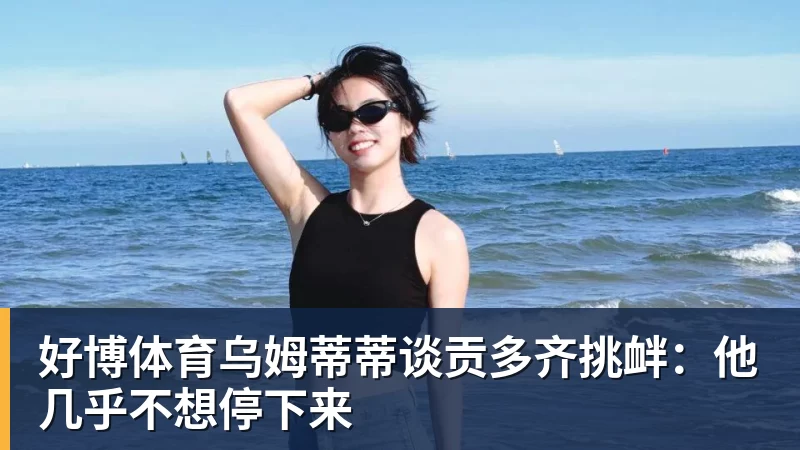 C罗最佳球员引争议,门将扑救遭忽视,裁判吹罚抢风头 - 好博体育 - 好博(中国)一站式服务官方网站
