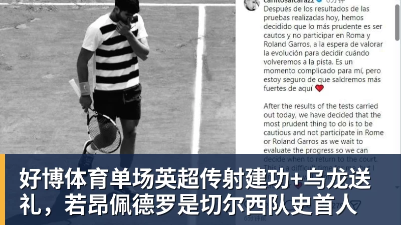 好博体育单场英超传射建功+乌龙送礼，若昂佩德罗是切尔西队史首人