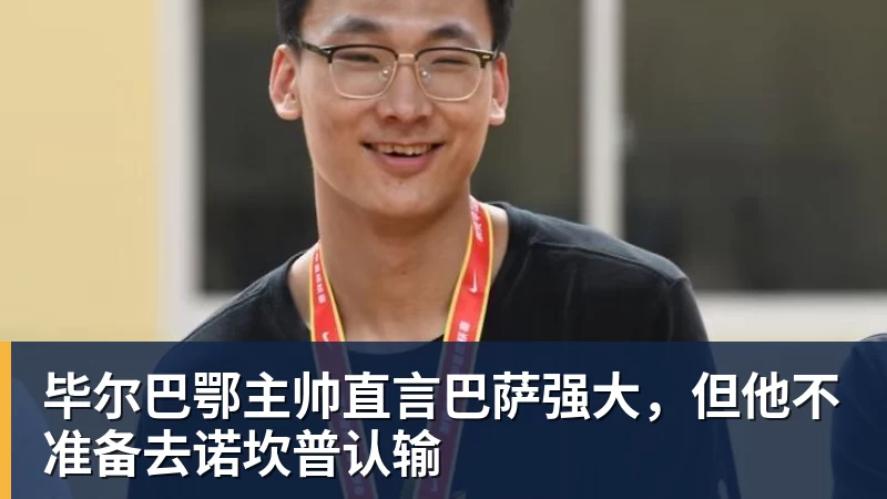 好博体育上海双雄伤员更新！海港吾米提江没随队出征 申花盖伊跟李可能踩车康复训练 - 好博体育 - 好博(中国)一站式服务官方网站