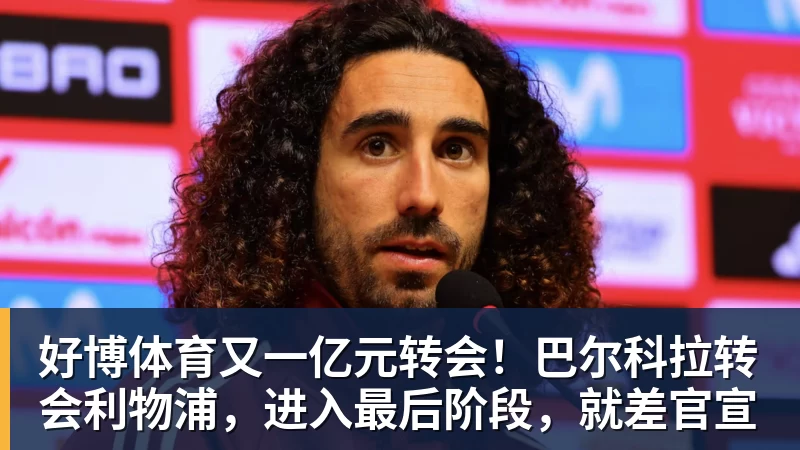意足协官方:里贝里、汉达诺维奇,迪亚曼蒂等获欧足联职业教练证 - 好博体育 - 好博(中国)一站式服务官方网站