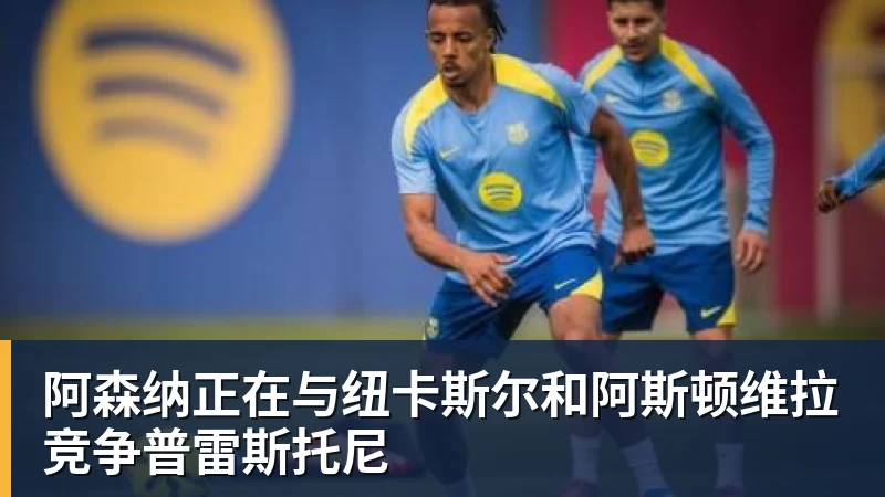 好博体育李镇全发声！希望能成为一名出色的球员，值得期待 - 好博体育 - 好博(中国)一站式服务官方网站