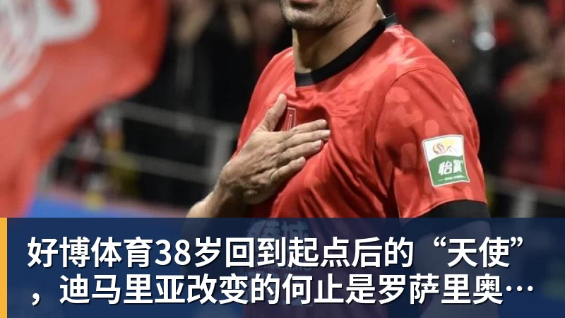 20岁丢的脸,终于40岁以后懂了其中的好 - 好博体育 - 好博(中国)一站式服务官方网站