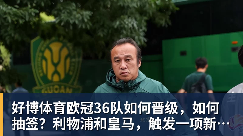 好博体育李镇全发声！希望能成为一名出色的球员，值得期待 - 好博体育 - 好博(中国)一站式服务官方网站