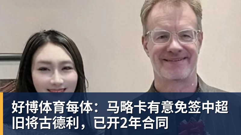 意足协官方:里贝里、汉达诺维奇,迪亚曼蒂等获欧足联职业教练证 - 好博体育 - 好博(中国)一站式服务官方网站