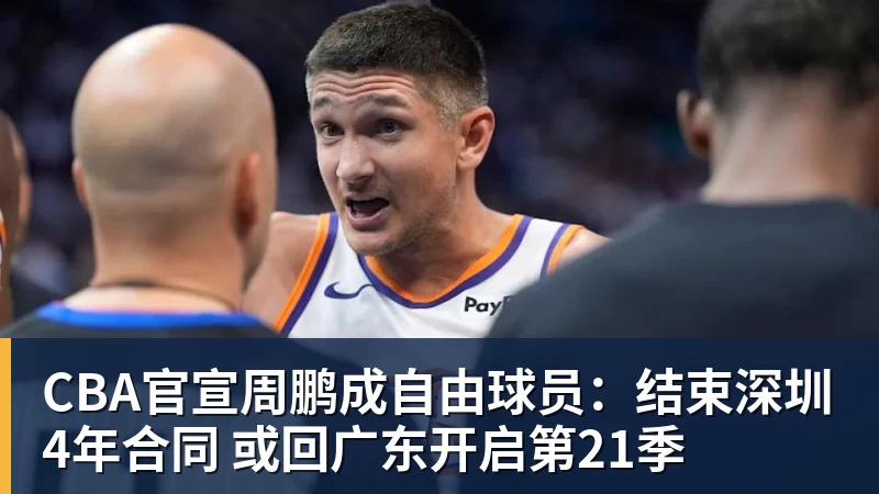 NBA历史薪资榜8人超5亿:杜兰特詹姆斯前二 小卡超库里第三 - 好博体育 - 好博(中国)一站式服务官方网站