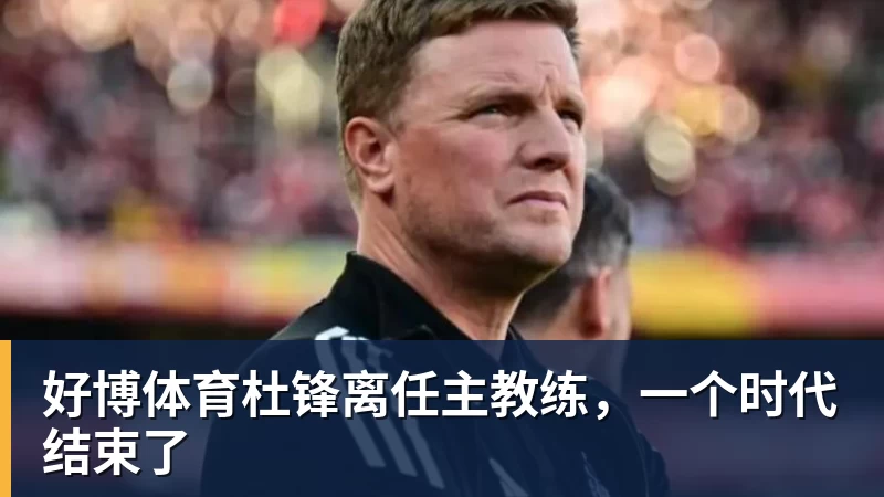 好博体育官方:上海久事与刘铮、张镇麟等六名球员完成续约 - 好博体育 - 好博(中国)一站式服务官方网站