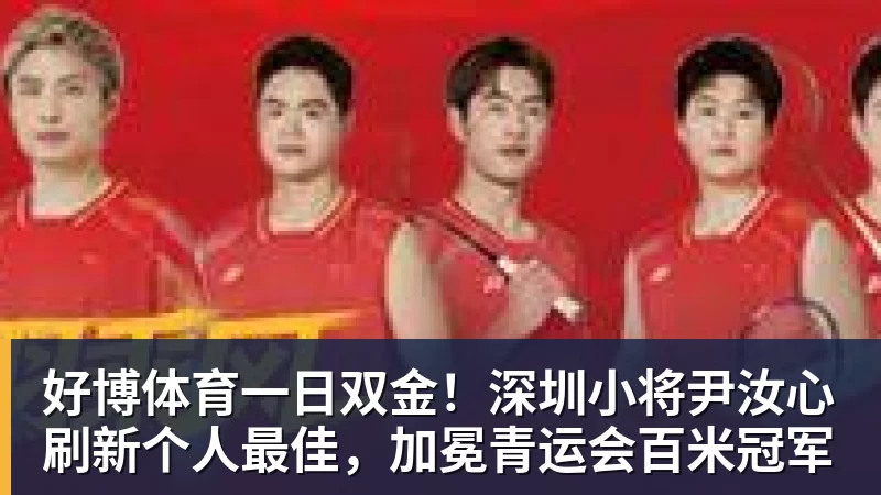 好博体育雯宝儿 × 柏男空降《街头篮球》歌友会,全新超特 "噪音狂潮" 首发试玩 - 好博体育 - 好博(中国)一站式服务官方网站