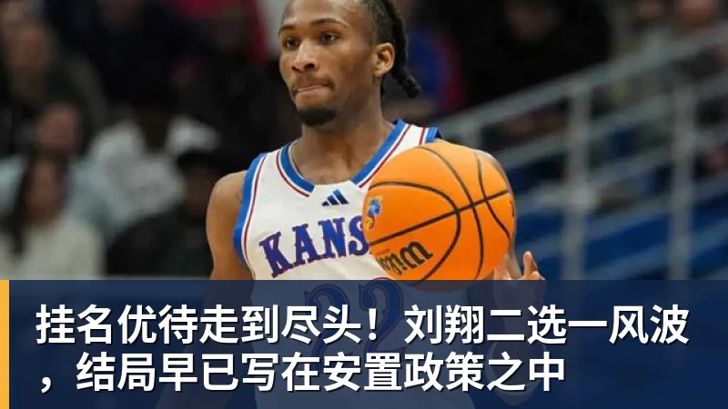 好博体育广东更新训练!三个新外教各司其职,球队公开遴选总经理! - 好博体育 - 好博(中国)一站式服务官方网站