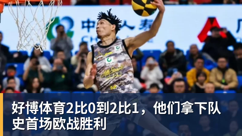 好博体育四大AI预测沙尔克04vs埃尔沃斯贝格:三家看好主队取胜 - 好博体育 - 好博(中国)一站式服务官方网站