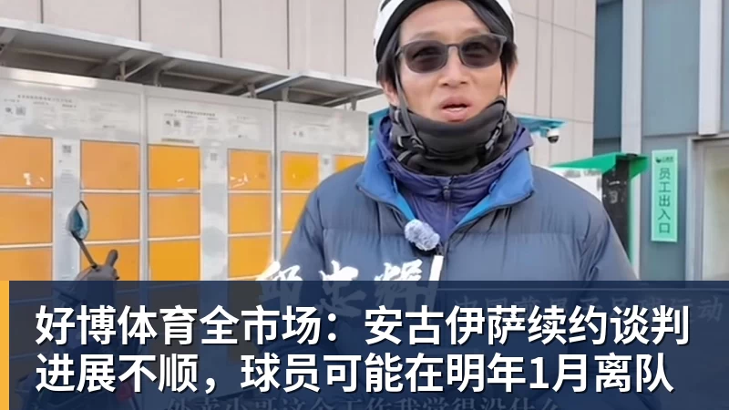 遭前国脚申思殴打!曝小球员被全队孤立 家长也因举报遭抵制+敌视 - 好博体育 - 好博(中国)一站式服务官方网站