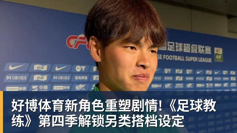 好博体育新西兰男篮赛前仅合练四五次,郭士强:我们队员肯定会有疲劳 - 好博体育 - 好博(中国)一站式服务官方网站