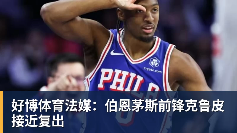 好博体育热火连伤两人:扣篮王凯约翰逊右腿筋+德鲁右小腿拉伤 均伤停数周 - 好博体育 - 好博(中国)一站式服务官方网站