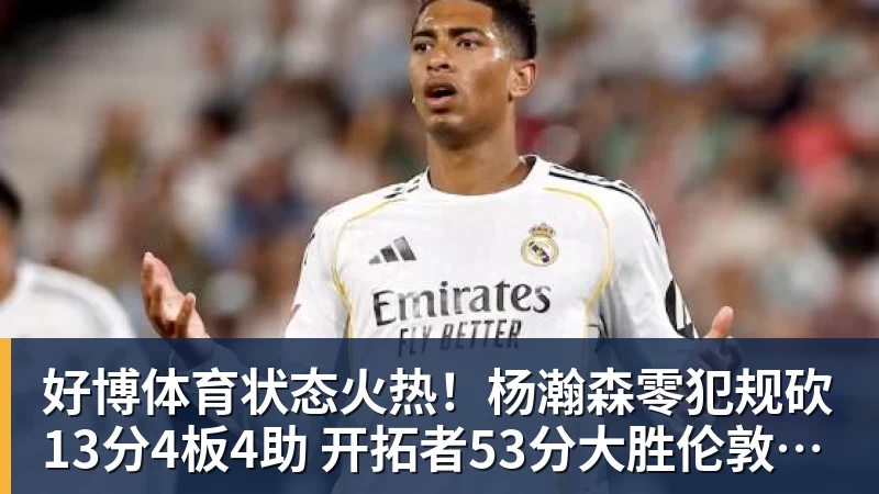 好博体育雷霆20分加时逆转步行者:亚历山大15+6 哈利伯顿24+4三分 - 好博体育 - 好博(中国)一站式服务官方网站